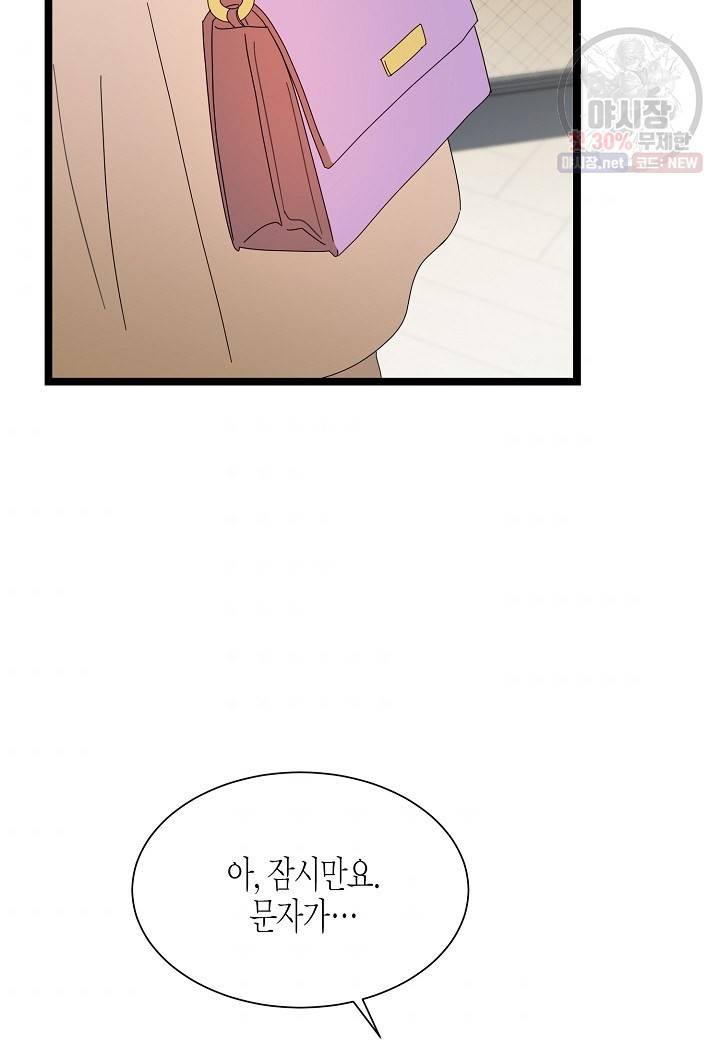 쇼윈도의 품격 34화 11