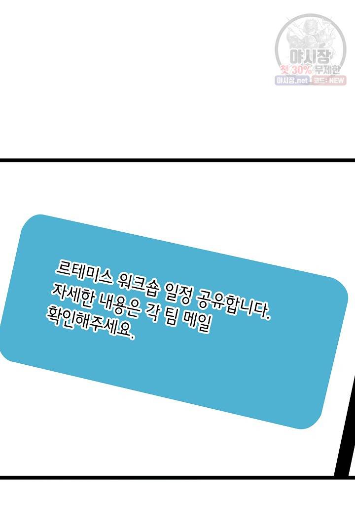 쇼윈도의 품격 34화 13