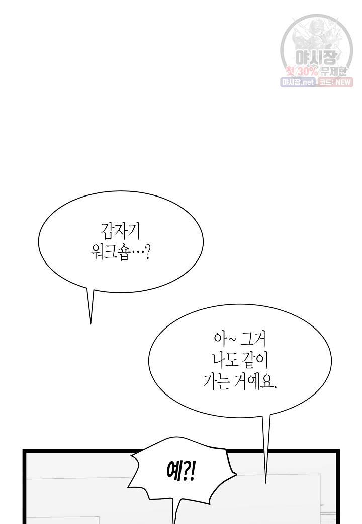 쇼윈도의 품격 34화 14