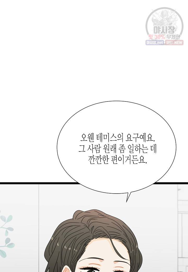 쇼윈도의 품격 34화 16
