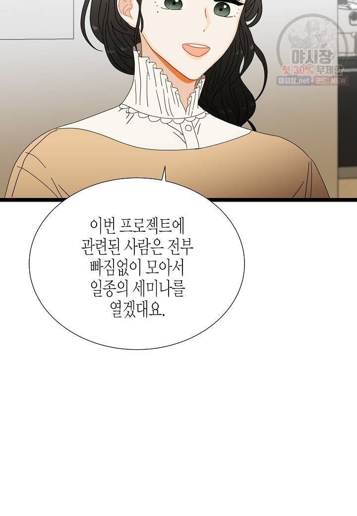 쇼윈도의 품격 34화 17