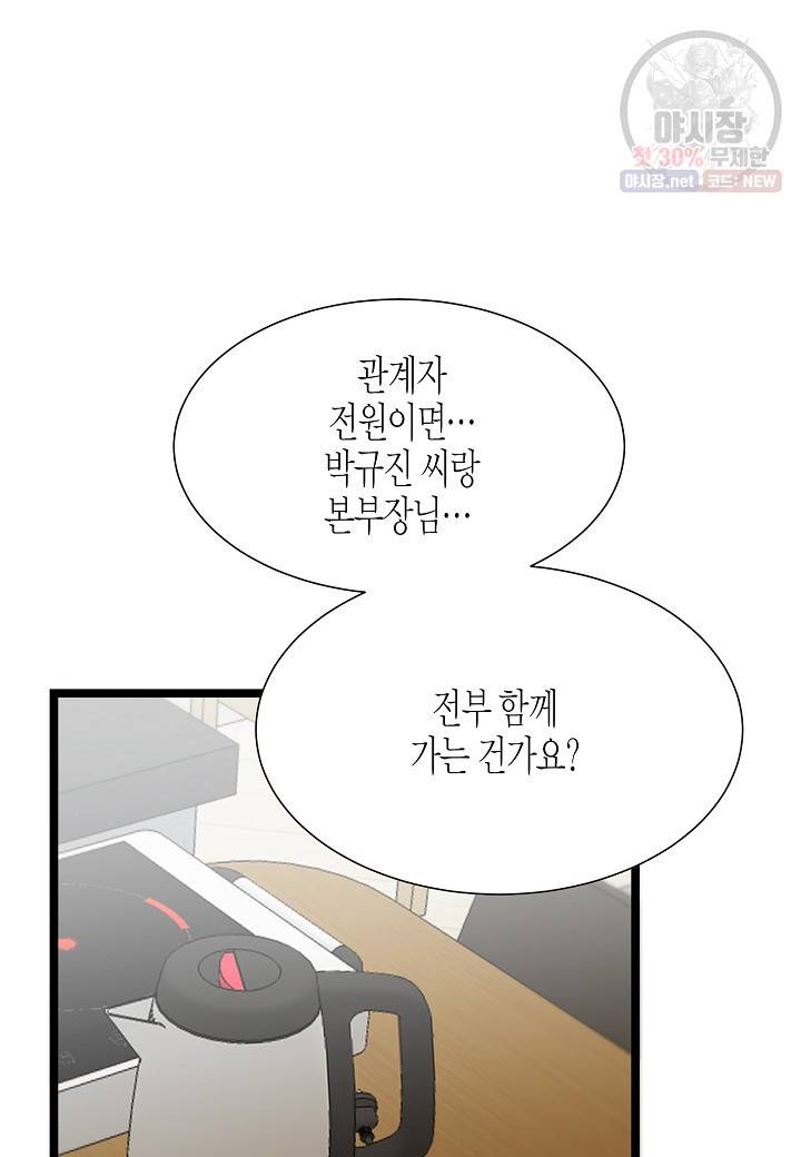 쇼윈도의 품격 34화 18
