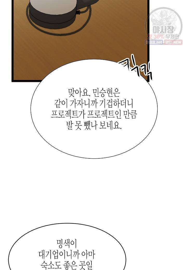 쇼윈도의 품격 34화 19