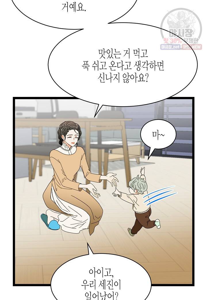쇼윈도의 품격 34화 20