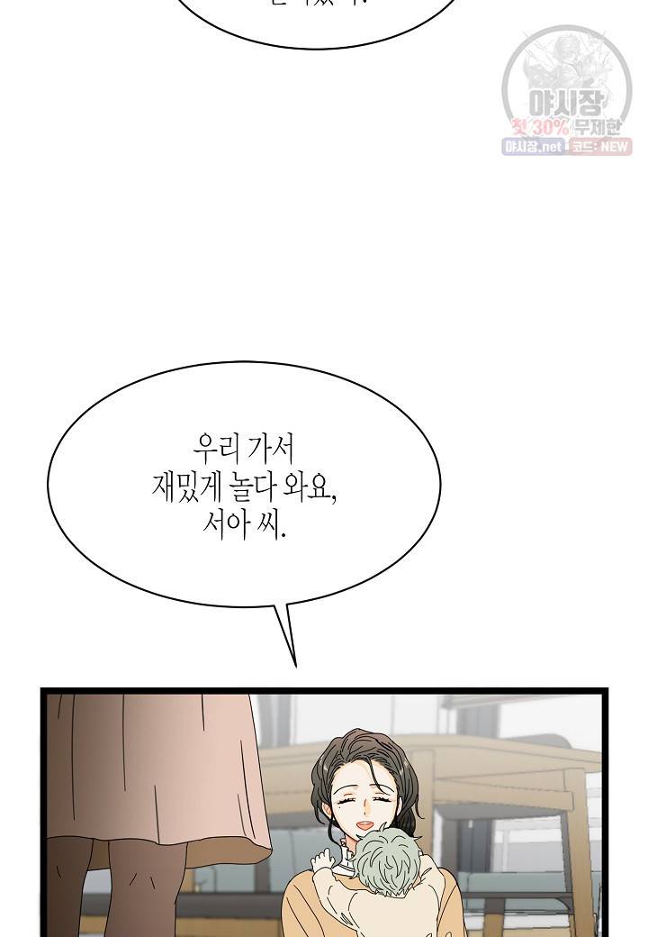 쇼윈도의 품격 34화 21