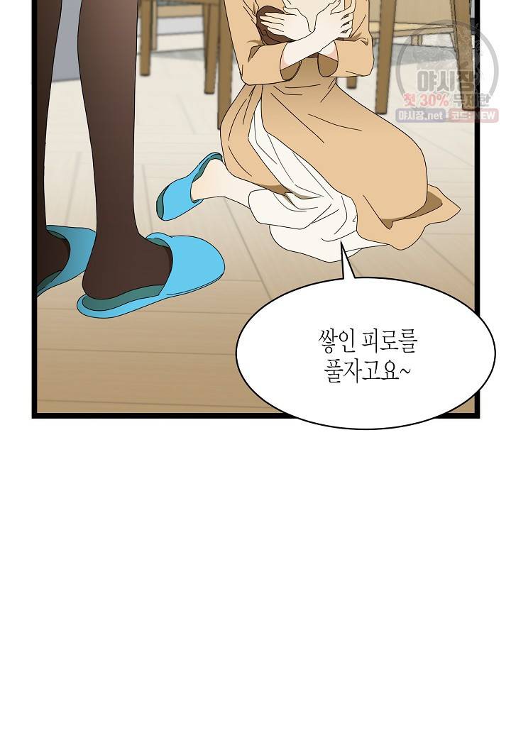 쇼윈도의 품격 34화 22