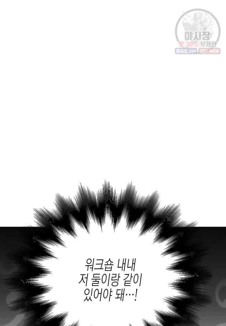 쇼윈도의 품격 34화 23