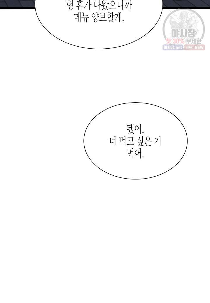 쇼윈도의 품격 34화 33