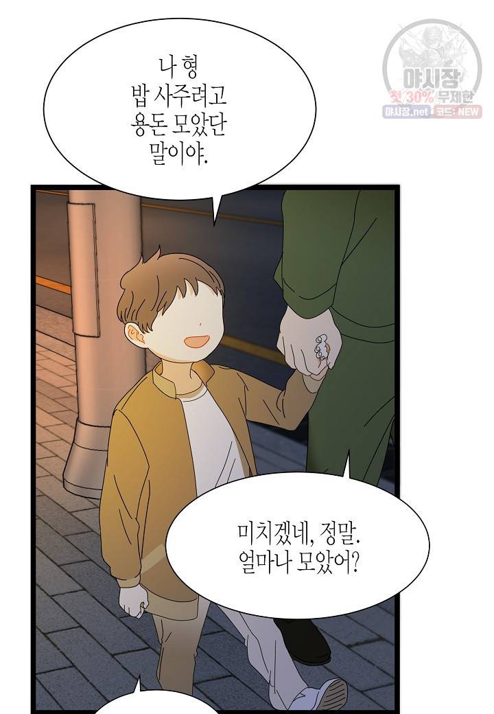 쇼윈도의 품격 34화 34