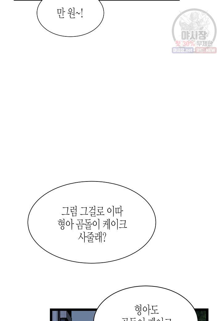 쇼윈도의 품격 34화 35