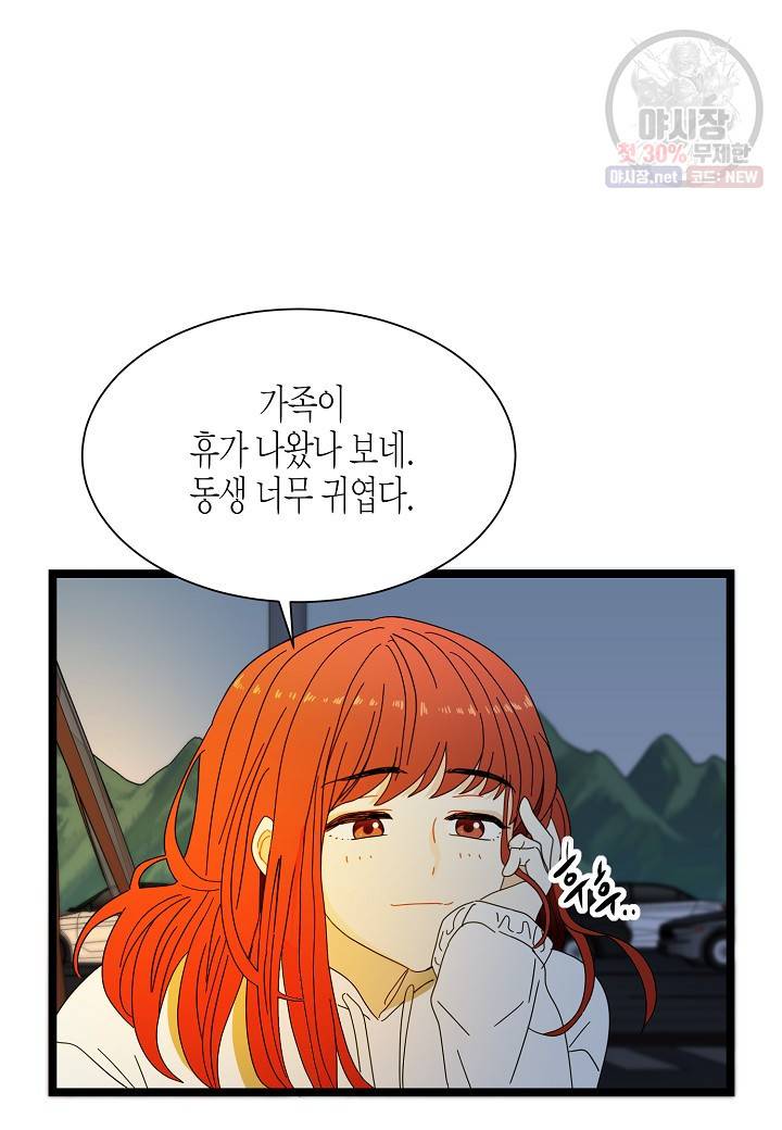 쇼윈도의 품격 34화 37
