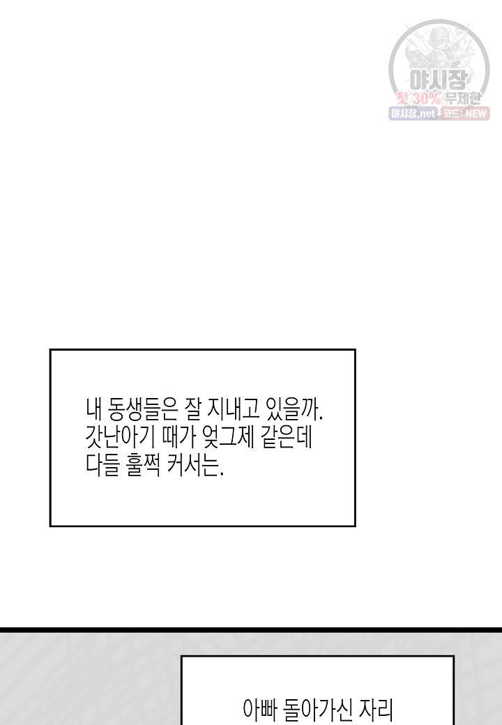 쇼윈도의 품격 34화 38