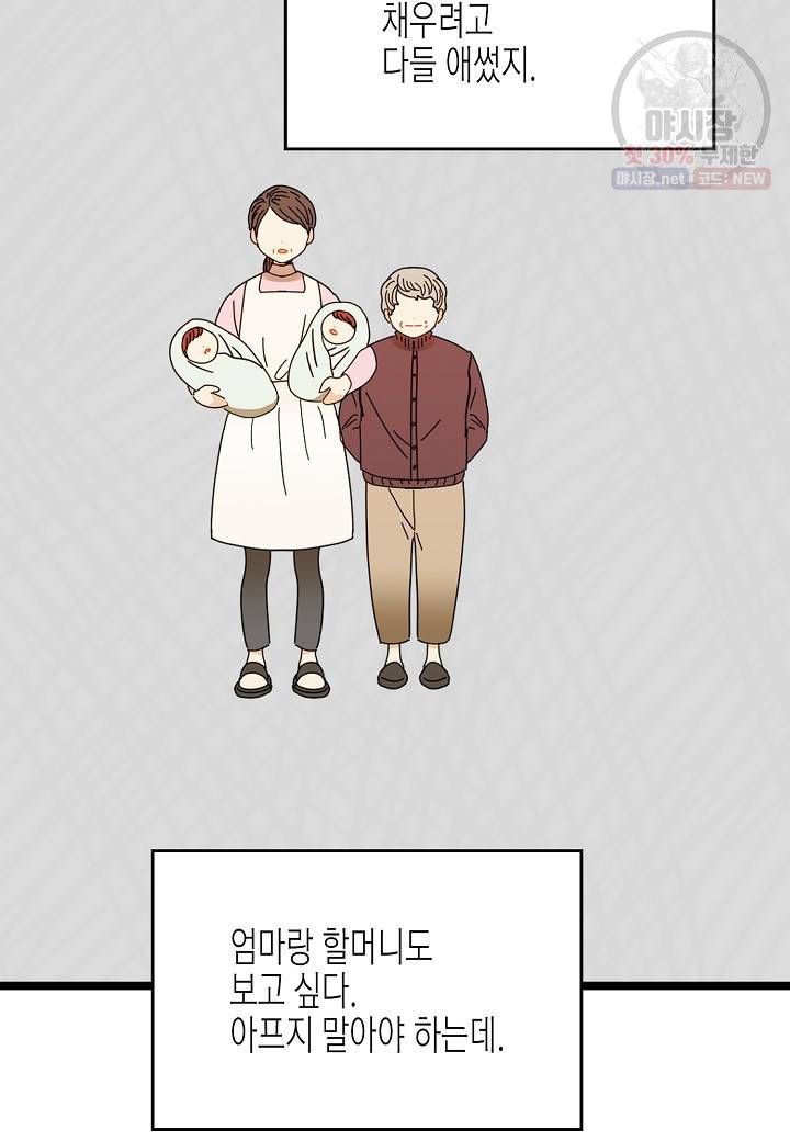 쇼윈도의 품격 34화 39