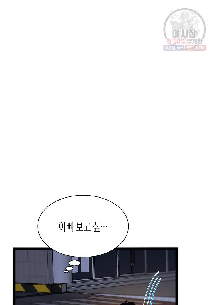 쇼윈도의 품격 34화 40
