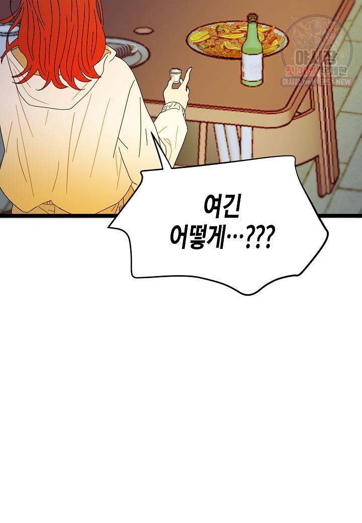 쇼윈도의 품격 34화 45