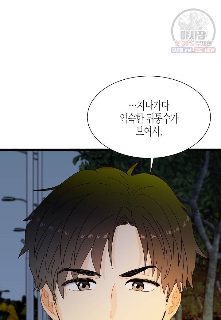 쇼윈도의 품격 34화 46