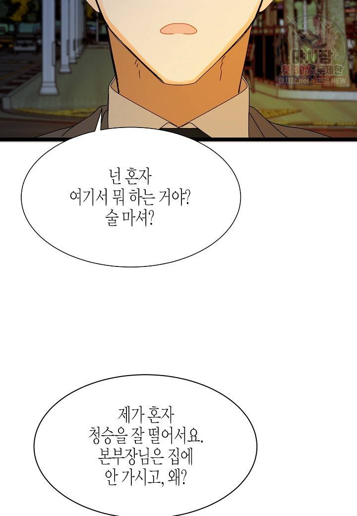 쇼윈도의 품격 34화 47