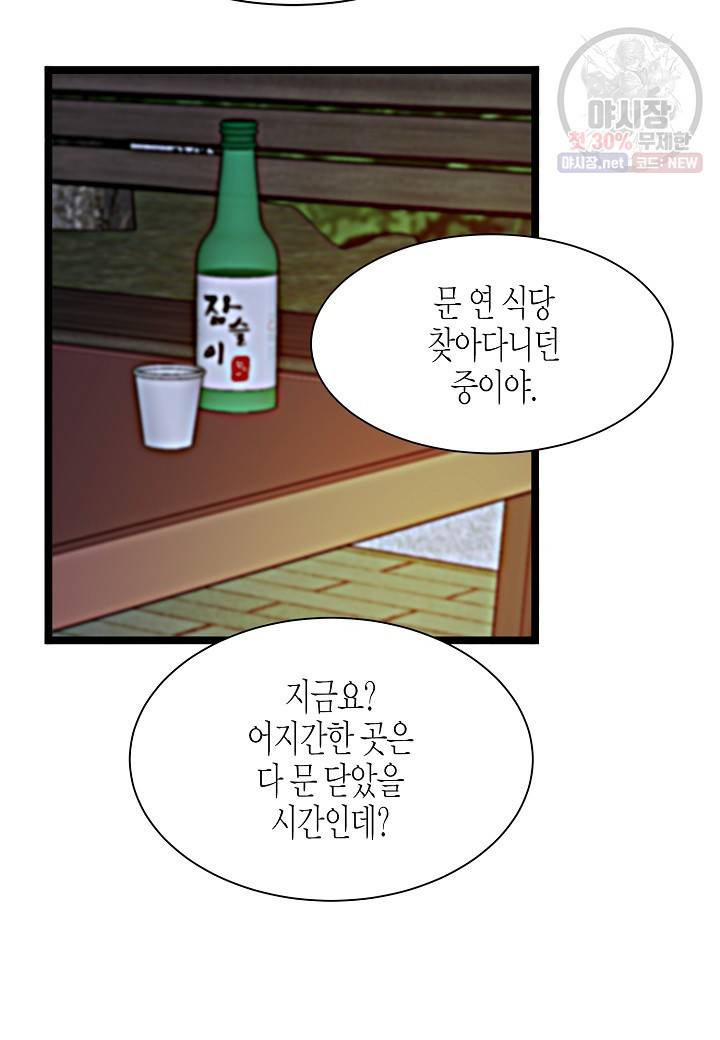 쇼윈도의 품격 34화 48
