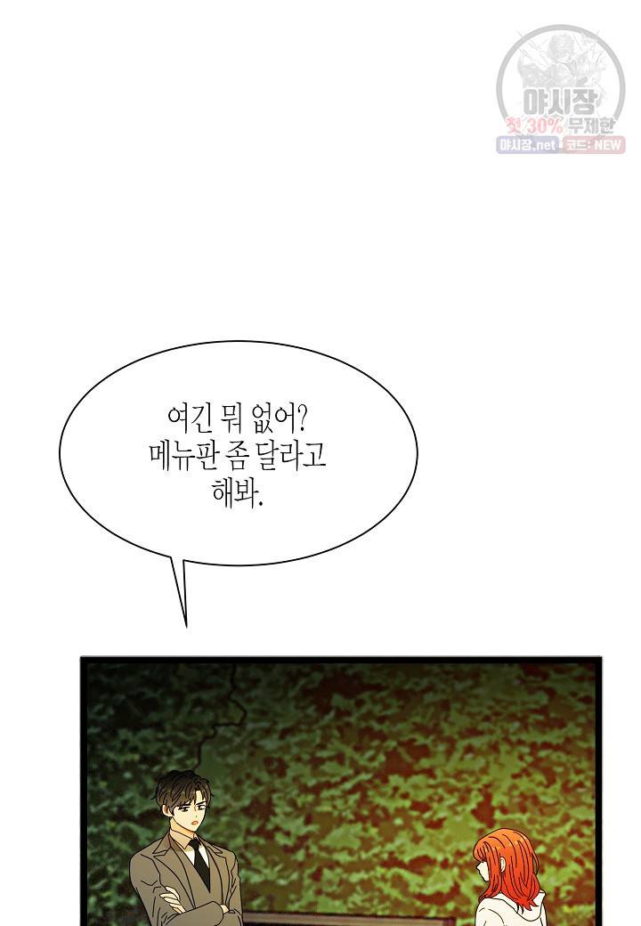 쇼윈도의 품격 34화 49