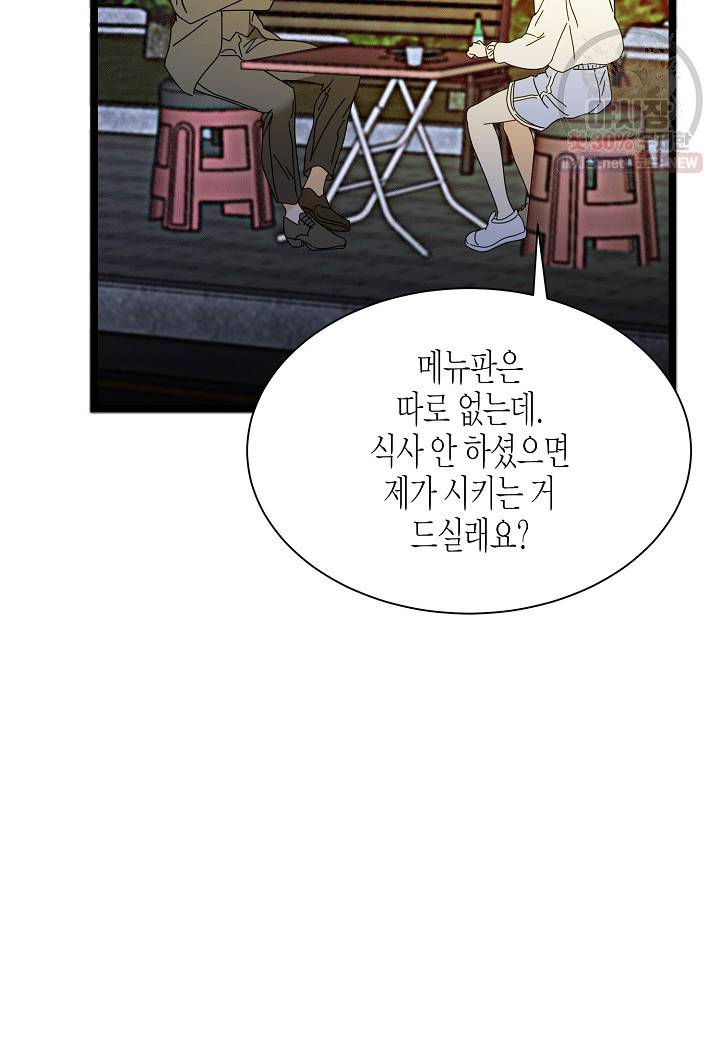쇼윈도의 품격 34화 50
