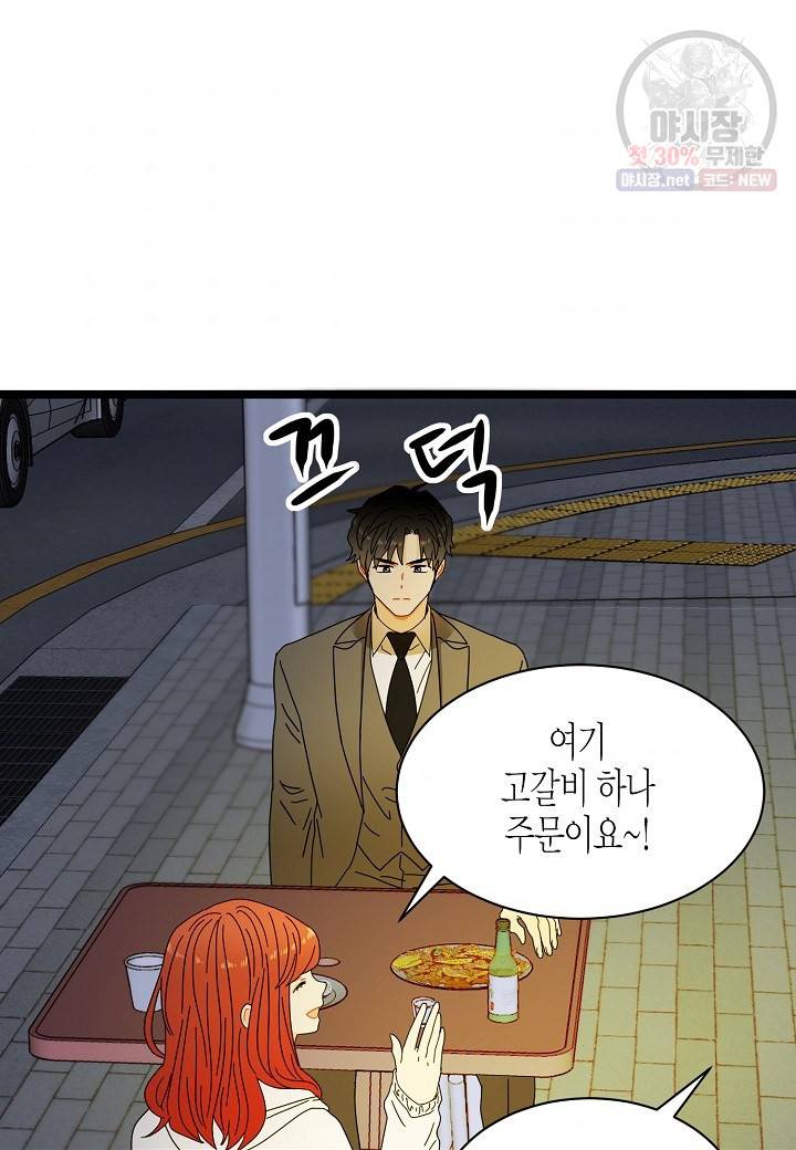 쇼윈도의 품격 34화 51