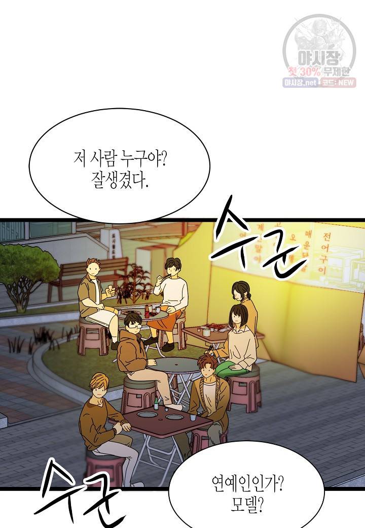 쇼윈도의 품격 34화 54