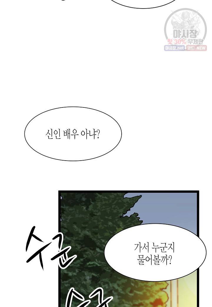쇼윈도의 품격 34화 55