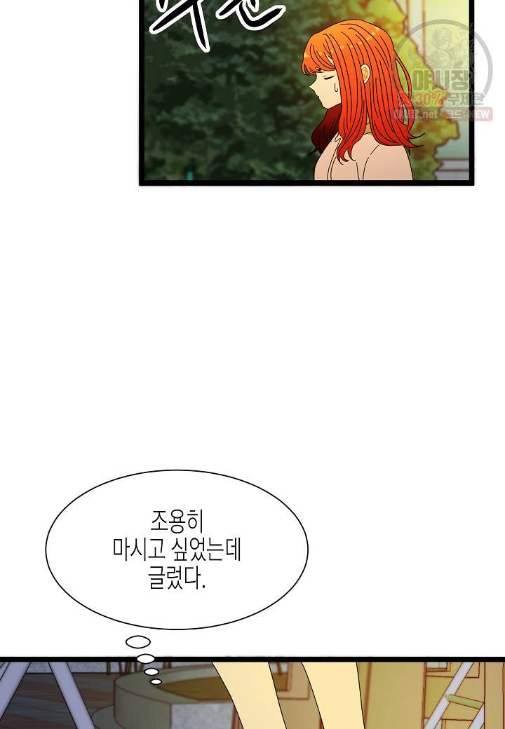 쇼윈도의 품격 34화 56