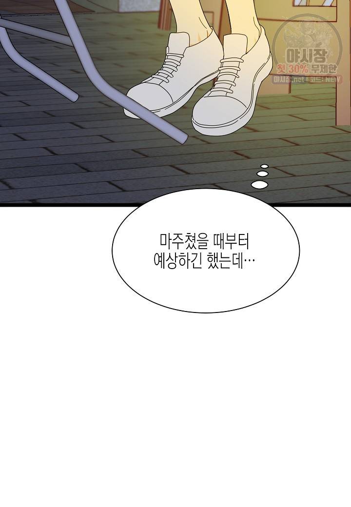 쇼윈도의 품격 34화 57