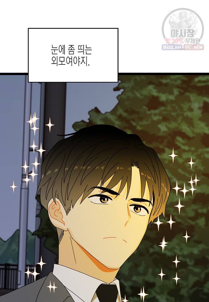 쇼윈도의 품격 34화 58