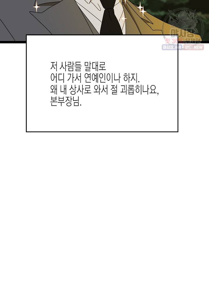 쇼윈도의 품격 34화 59