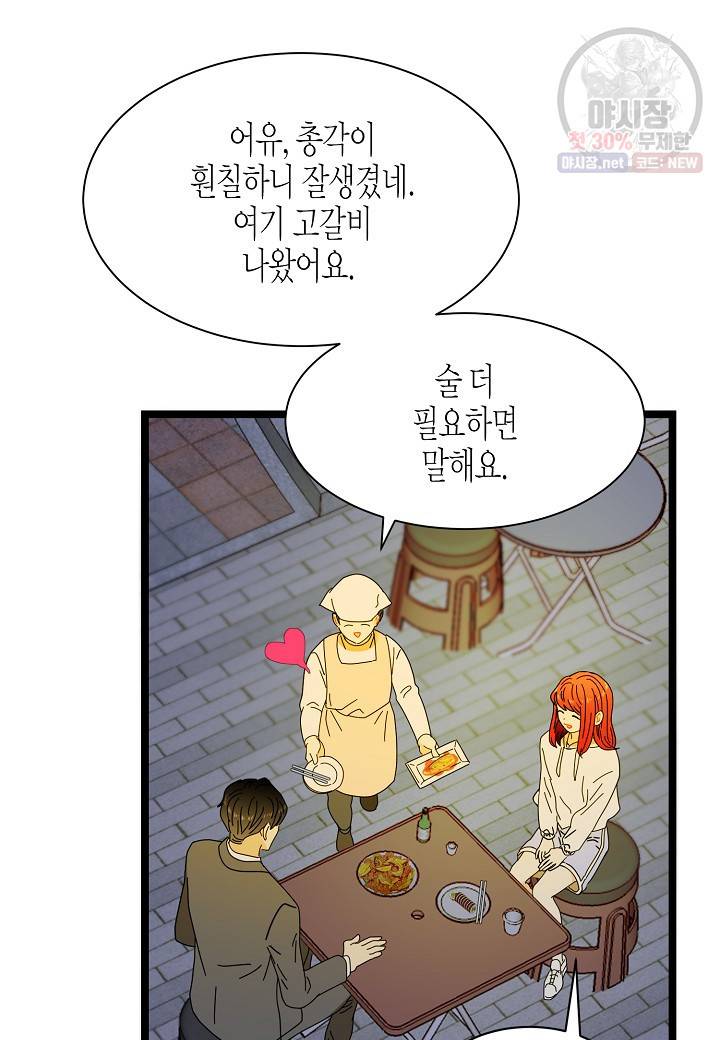 쇼윈도의 품격 34화 60