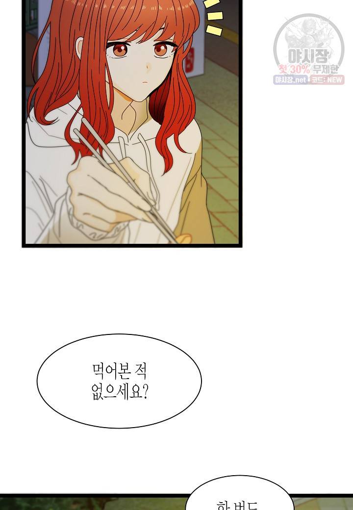 쇼윈도의 품격 34화 65