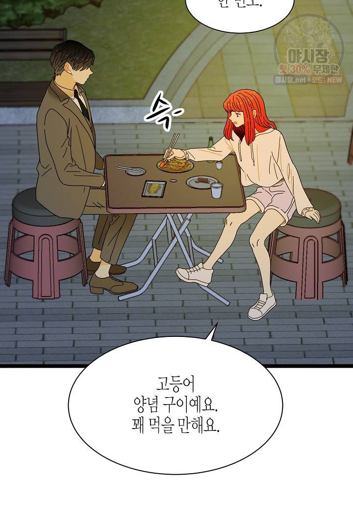 쇼윈도의 품격 34화 66
