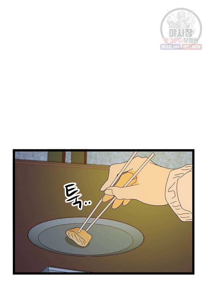 쇼윈도의 품격 34화 67