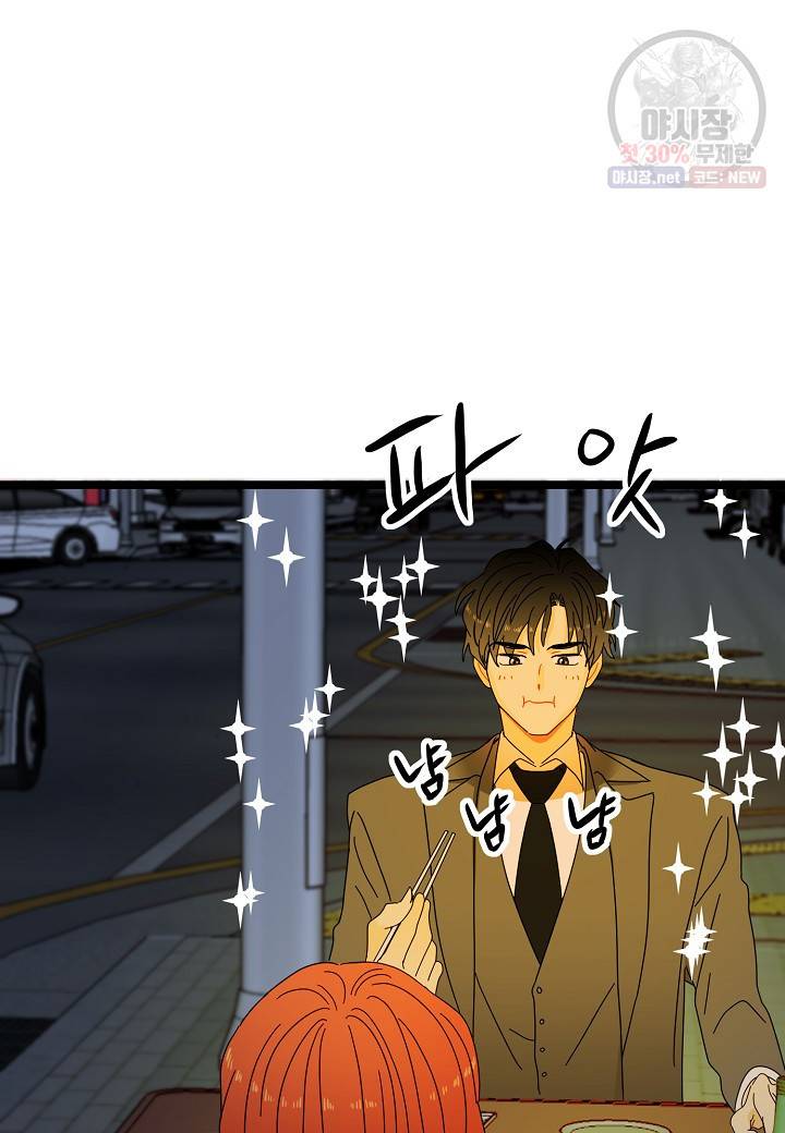 쇼윈도의 품격 34화 70