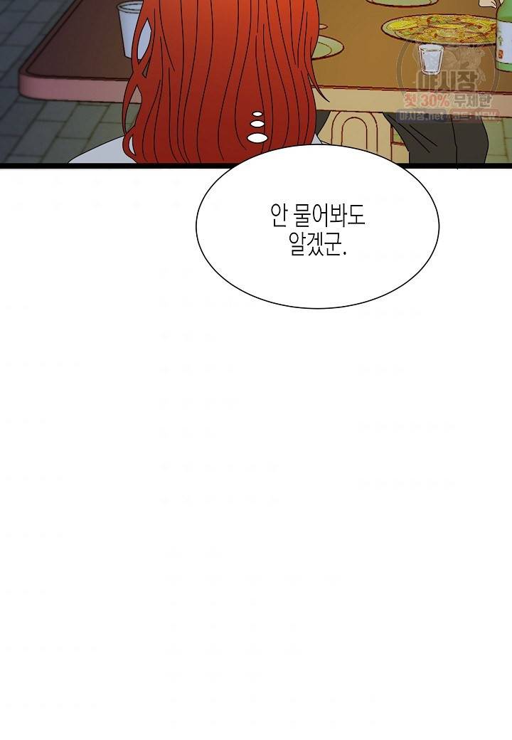 쇼윈도의 품격 34화 71