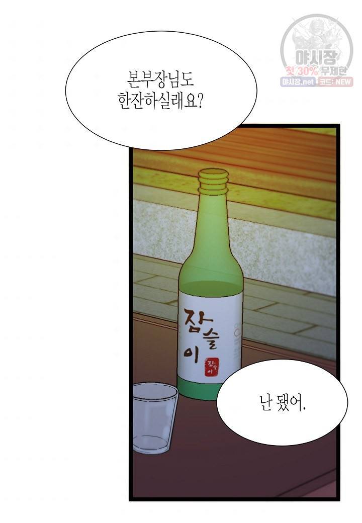 쇼윈도의 품격 34화 72