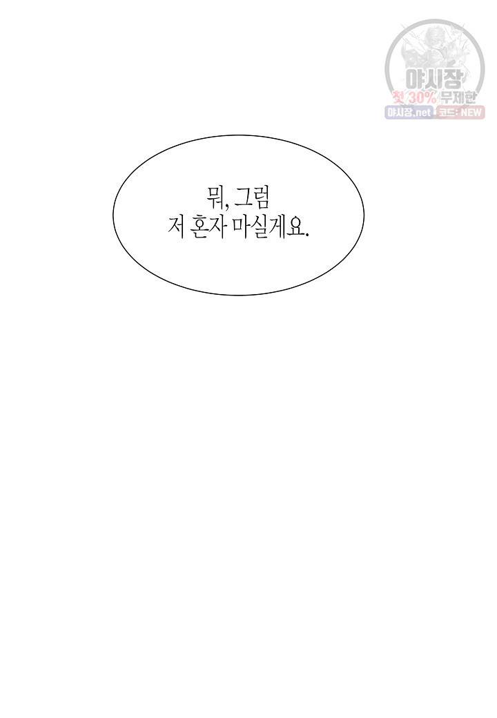 쇼윈도의 품격 34화 73