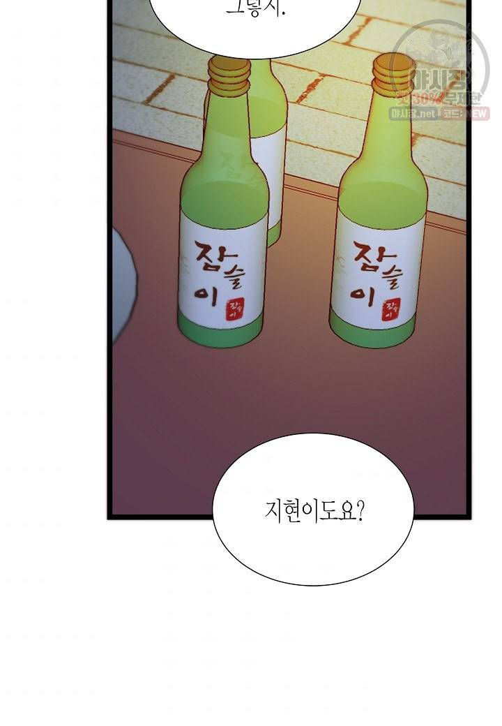 쇼윈도의 품격 34화 81