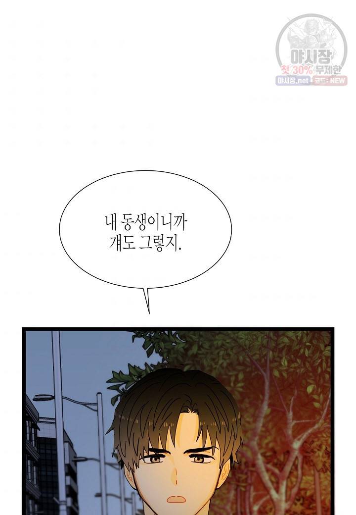 쇼윈도의 품격 34화 82