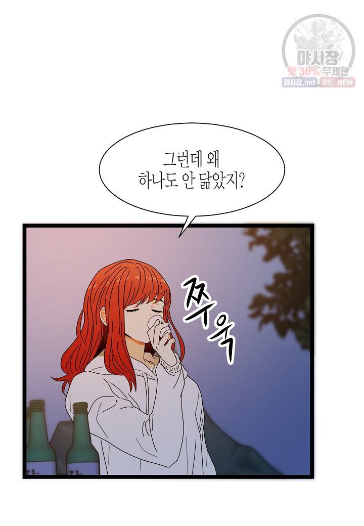 쇼윈도의 품격 34화 84