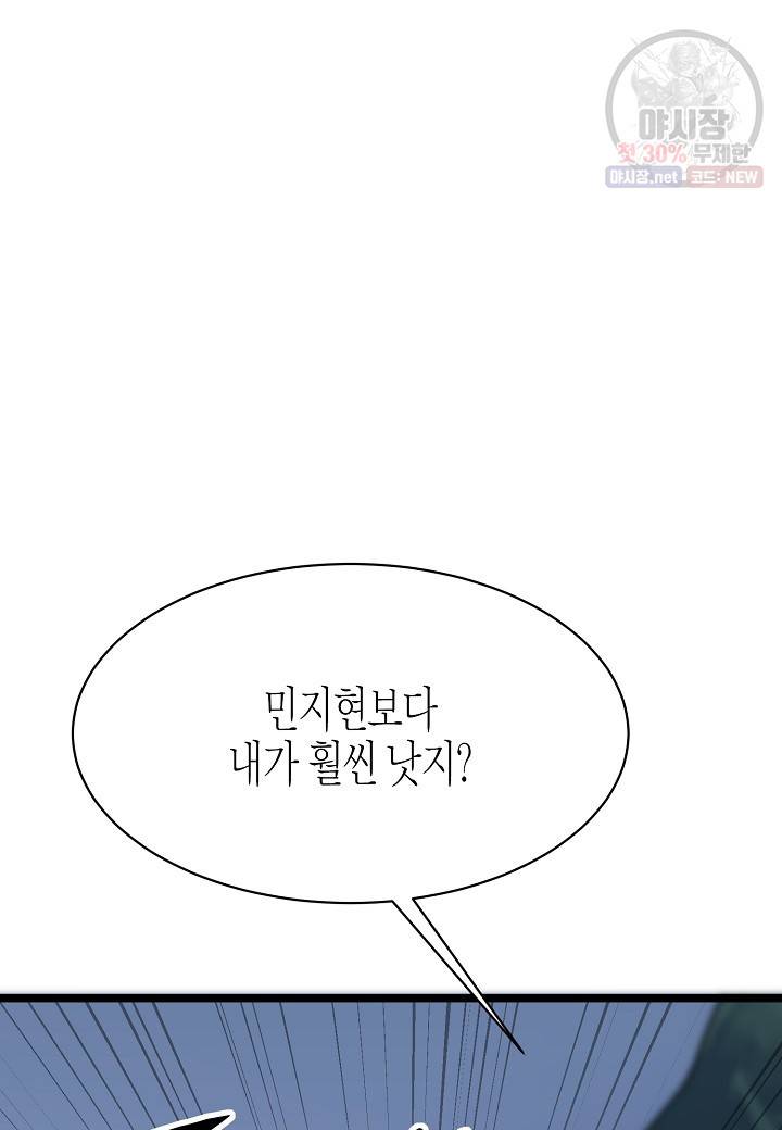 쇼윈도의 품격 34화 85