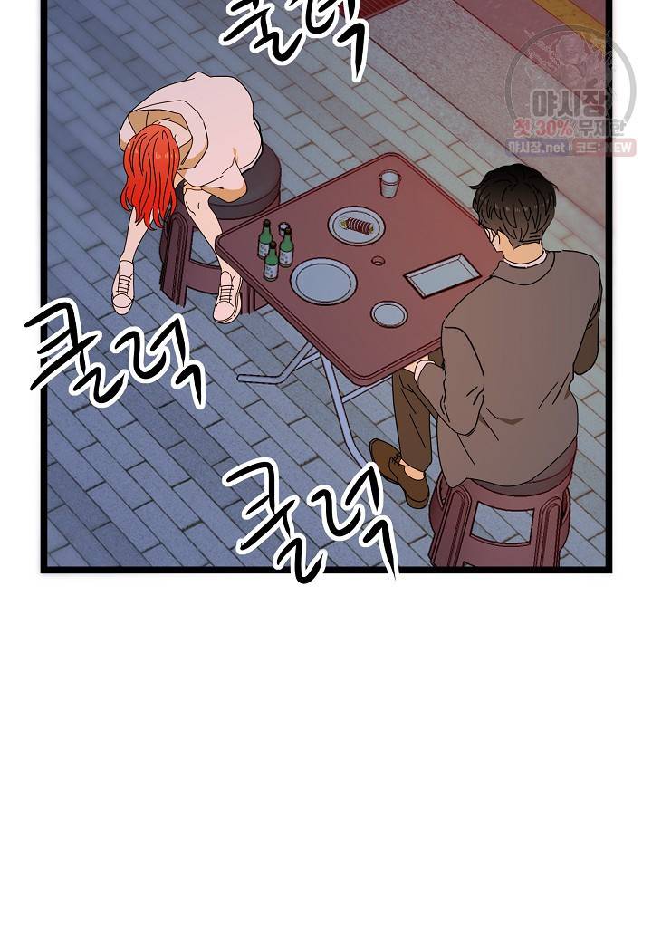 쇼윈도의 품격 34화 88