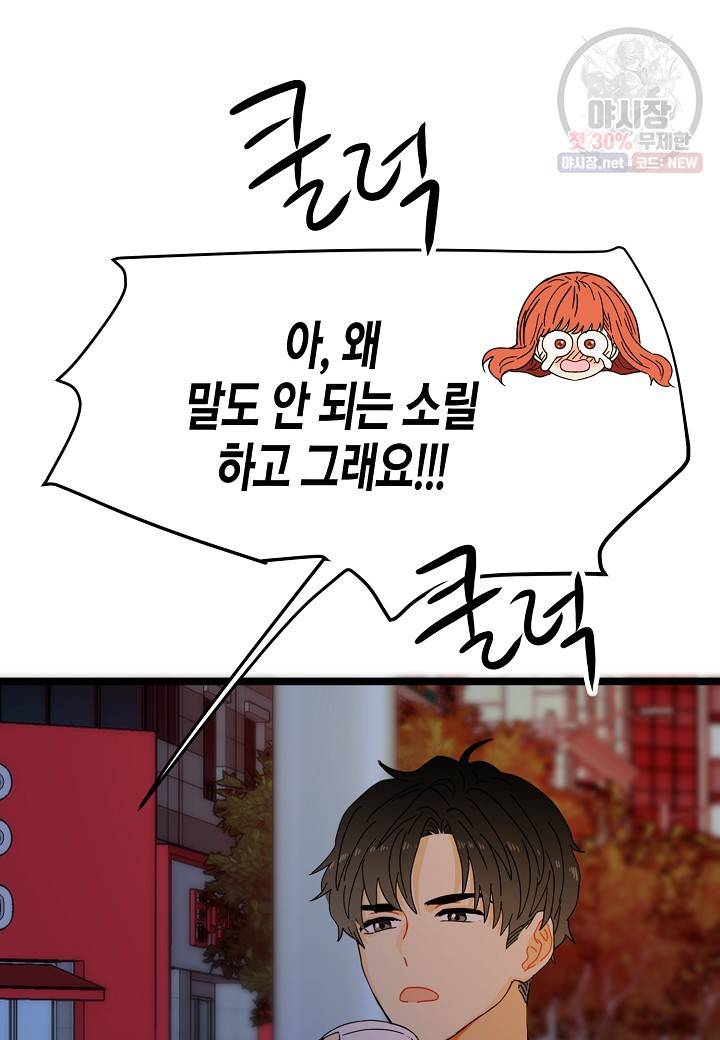 쇼윈도의 품격 34화 89