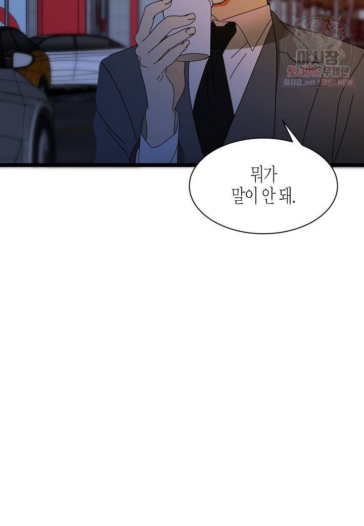 쇼윈도의 품격 34화 90