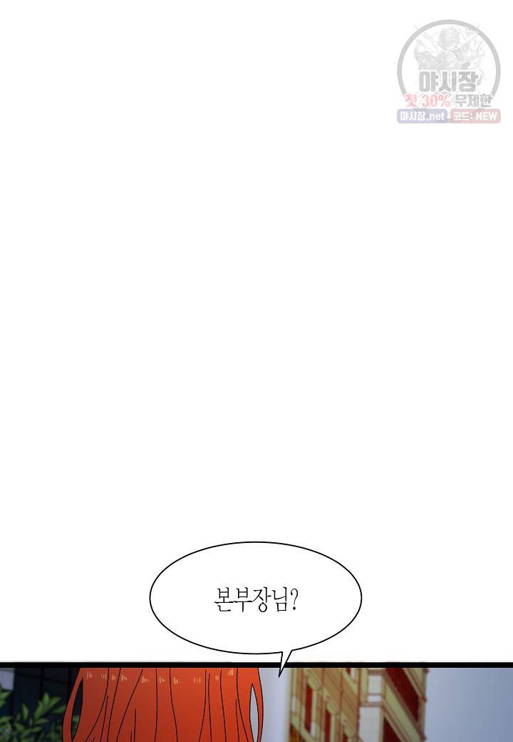 쇼윈도의 품격 34화 95