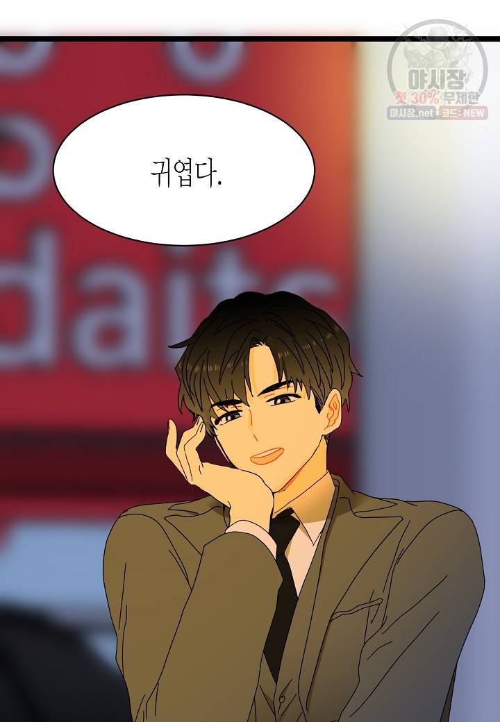 쇼윈도의 품격 34화 97