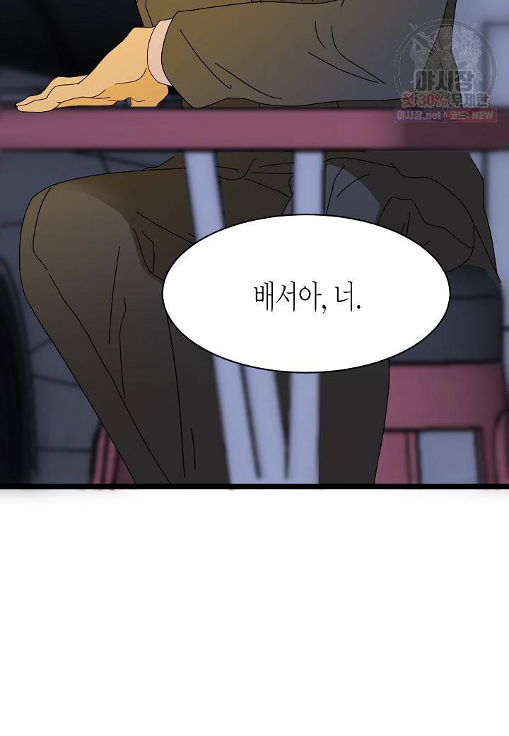 쇼윈도의 품격 34화 98