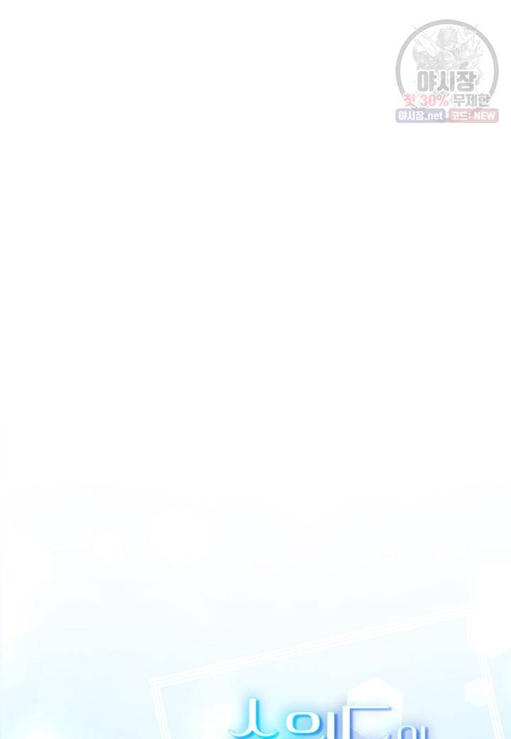 쇼윈도의 품격 34화 99